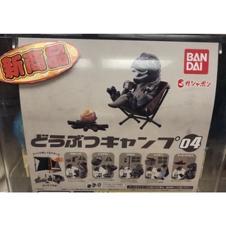 幸運星日本代購🌟現貨 日本BANDAI扭蛋 萬代轉蛋 露營動物場景組 動物露營第四彈 露營動物P4 可單售