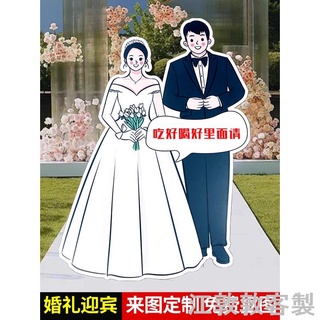 客製 人形立牌定製 明星婚禮寶寶人像卡通手繪生日結婚迎賓牌支架