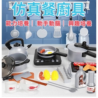 🌈買10送2🌈【不滿意包退】多款兒童廚房玩具模擬餐廚具做飯玩具 模擬家家酒點心玩具 模擬電磁爐餐具 平底鍋高壓鍋湯鍋水壺