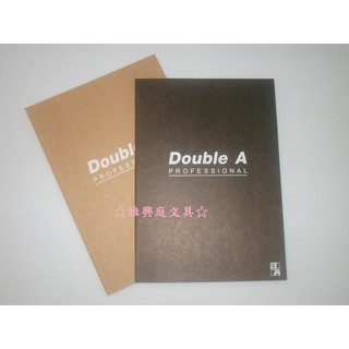 ☆雅興庭文具☆~Double A DANB15067 B5牛皮筆記本 橫線筆記本 辦公室系列 (B5/18K) / 本