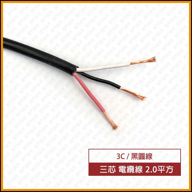 [捲門超市] 3C 3芯 控制線 - 2.0mm平方 - 黑圓線 1M