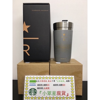 星巴克 STANLEY典藏不鏽鋼杯 2021/7/28上市 16OZ 典藏門市 史丹利 水泥灰 304不鏽鋼 保温杯