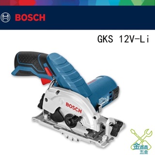 金金鑫五金 正品 Bosch 博世 手提圓鋸機 GKS 12V-Li 台灣原廠公司貨