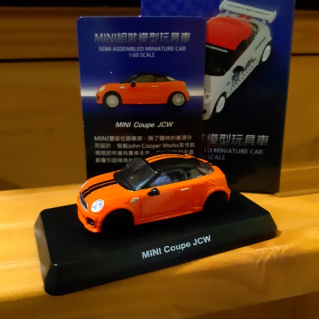 1/64 7-11 Mini Cooper S Coupe JCW 橘黑