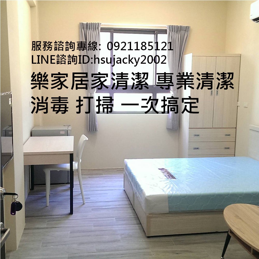 樂家居家清潔專業清潔定期打掃屋前後 空屋 裝潢後清潔 年終大掃除 需事先預約 使用地區範圍桃園地區 蝦皮購物