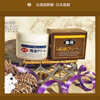 【北海道夢商城】北海道富良野 藥用馬油100g 馬油保濕乳霜 滋潤修護 北海道馬油 日本馬油 日本護膚品 日本直送