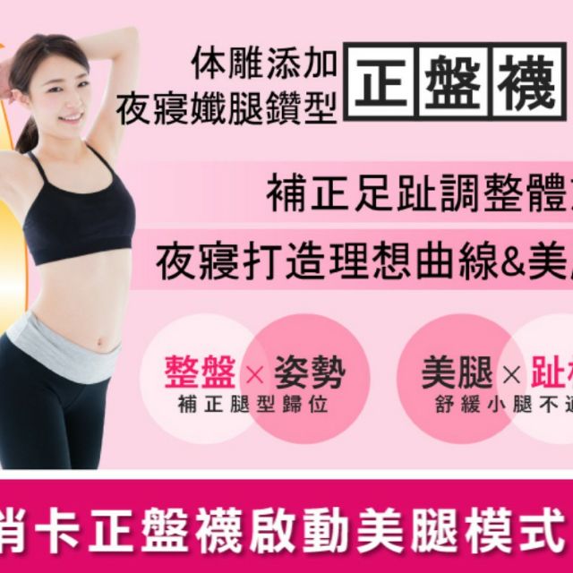 夜寢纖腿鑽型正盤襪 Ptt Dcard討論與高評價商品 2021年11月 飛比價格