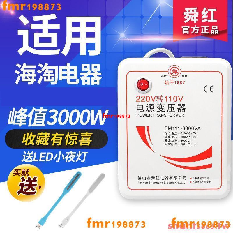 正品220V轉110V轉220V變壓器500W 1000W 2000W 3000W電壓轉換器