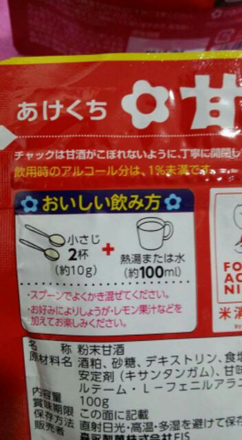 不醉健康甜酒 日本森永甘酒 蝦皮購物