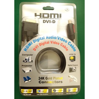 🔴 (24K鍍金)HDMI 轉 DVI-D 高速傳輸線，長度2米，高速傳輸訊號線(HDMI 1.4) 4K畫質影音傳輸線