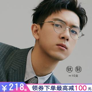 ご 脫毛儀帕克米尼白山眼鏡boston橢圓眼鏡框架近視sotoritetsu蝌蚪同款潮 蝦皮購物