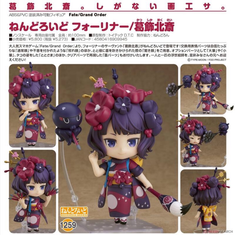 代理 Fgo 葛飾北齋黏土人阿榮gsc Fate Grand Order 蝦皮購物