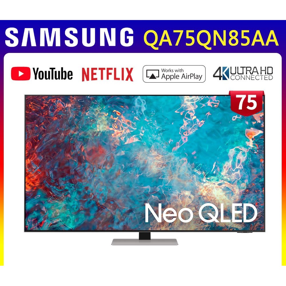 【SAMSUNG三星】75吋4K Neo QLED量子連網液晶電視 QA75QN85AAWXZW 75QN85A