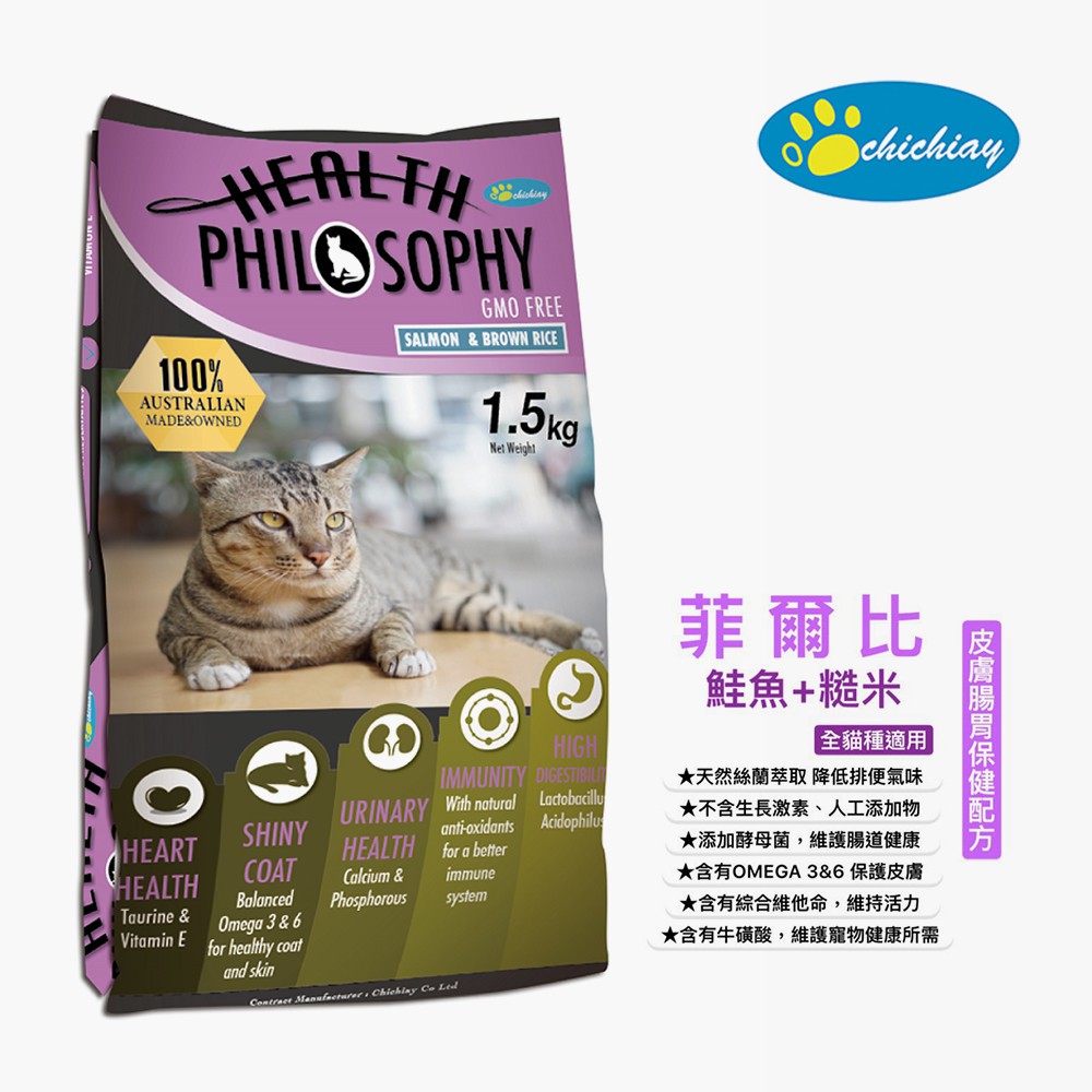 菲爾比health Philosophy 貓飼料1 5kg 2 5kg 7 5kg 菲爾比貓系列雞肉鮭魚 蝦皮購物