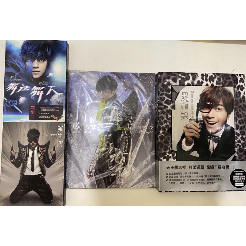 羅志祥　羅生門　舞法舞天3D影音典藏版 羅志祥舞法舞天的價格推薦- 2025年7月| 比價比個夠BigGo