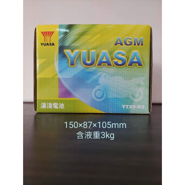 【現貨】湯淺YUASA YTX9-BS 機車電池 9號電池 12V8Ah,2023年台灣製造