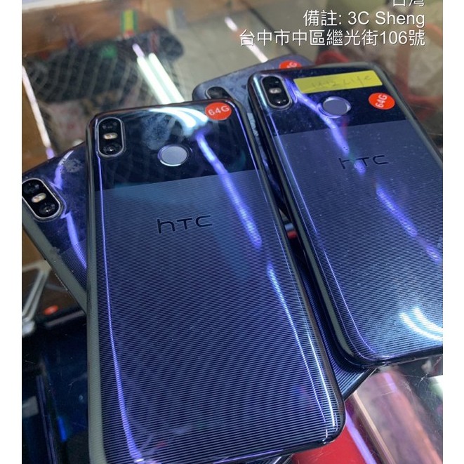*現貨有發票 HTC U12 Life 6吋 4+64G NCC認證台灣機 實體店 台中  超商取貨付款