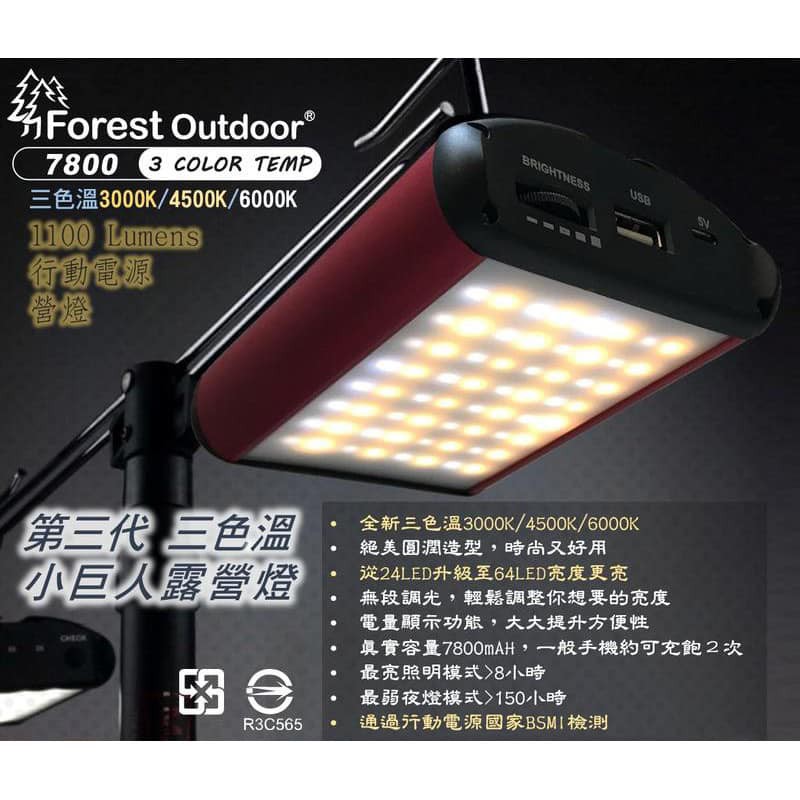 【小玩家露營用品-宜蘭店】第三代小巨人1100流明充電式LED燈(三色溫)+行動電源 鐵灰色/紅色外殼 宜蘭 台北 花蓮