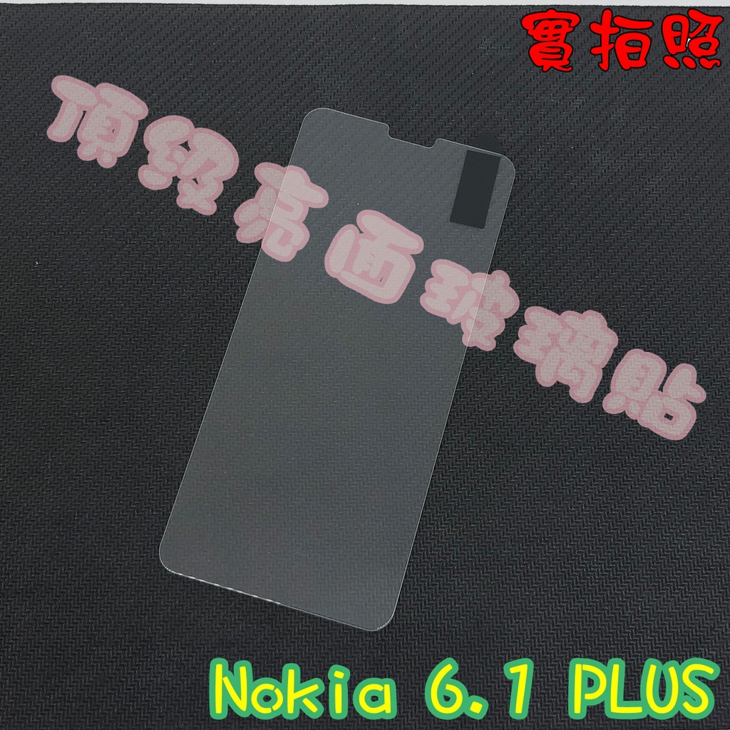 Nokia 6.1 PLUS 玻璃貼 鋼化膜 鋼化玻璃貼 9H 保護貼 鋼化玻璃