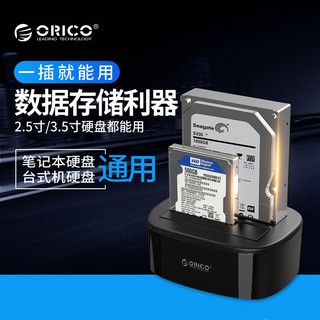 👉ORICO移動硬碟外接盒✅3.5/2.5英寸移動硬盤座盒✅USB 3.0固態桌上型電腦✅高速sata 硬碟5Gbps