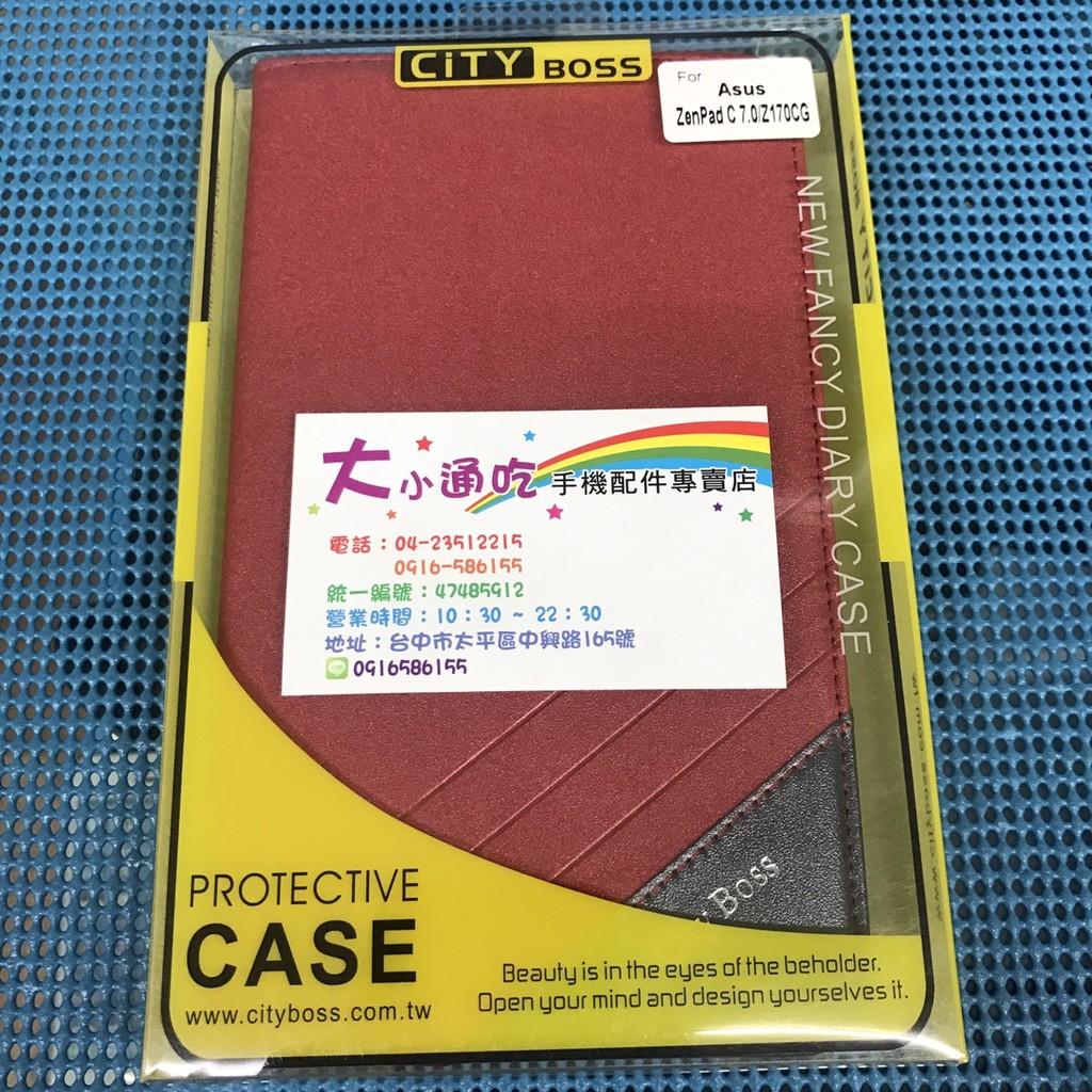 【大小通吃】City Boss Asus ZenPad C 7.0 磨砂系列 紅色 掀蓋皮套 防摔 軟殼 Z170