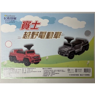 【現貨特惠】Benz 賓士越野電動車/電動車/兒童玩具車/電動童車/兒童玩具