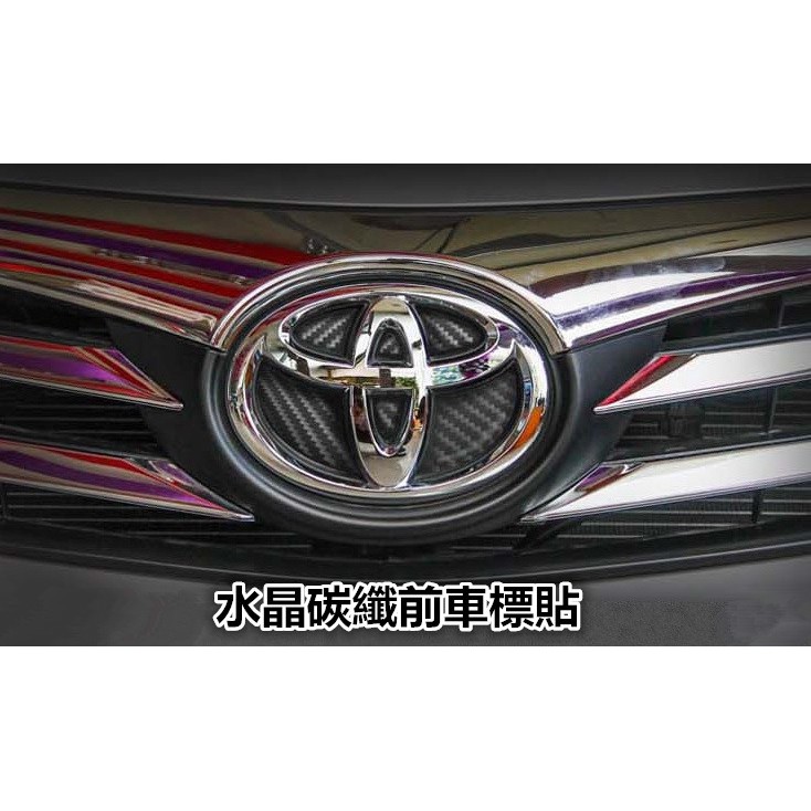 豐田 TOYOTA ALTIS RAV4 CROSS YARIS VIOS WISH水晶碳纖紋 方向盤標 另有不鏽鋼車標