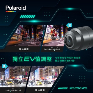 現貨送64G卡 Polaroid 寶麗萊 MS296WG GPS前後雙鏡頭機車行車紀錄器/記錄器2K/SONY星光級感光