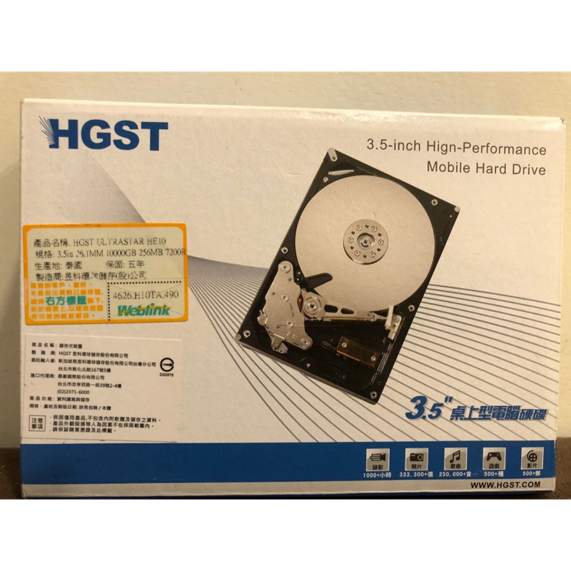 HGST 硬碟 10TB企業級