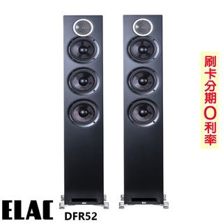 【ELAC】Debut Reference DFR52 落地式喇叭 (黑/對) 全新公司貨 保固三年