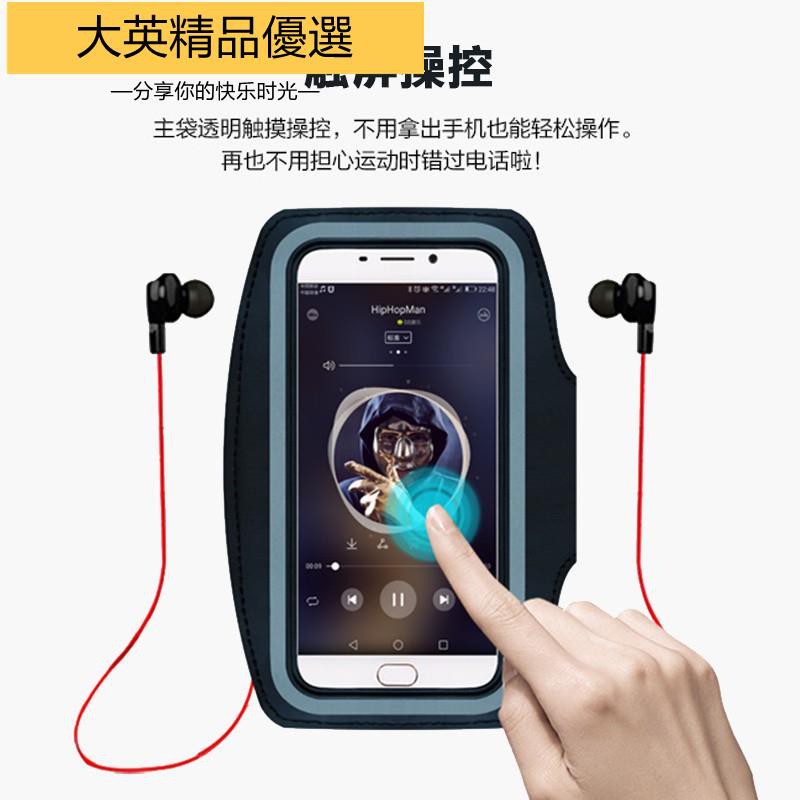 大英精品優選▬﹍華為mate20x榮耀note10 8x Max跑步手機臂包p30pro專用運動臂套袋