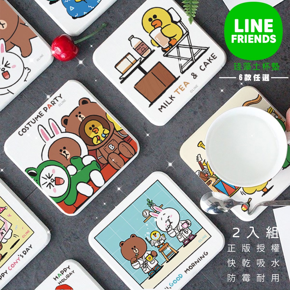 LINE Friends 日常系列 珪藻土杯墊(2入/組) 刷牙慶生/唱歌跳舞/聖誕禮物/扮裝時間