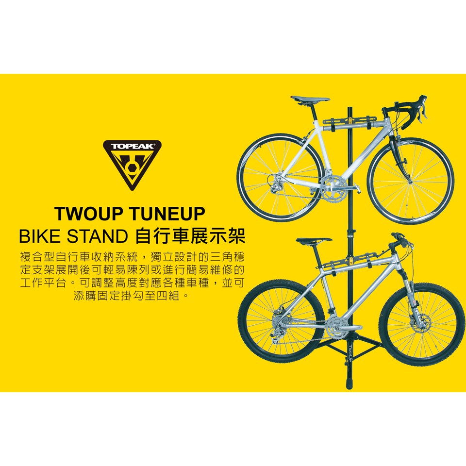 twoup tuneup bike stand