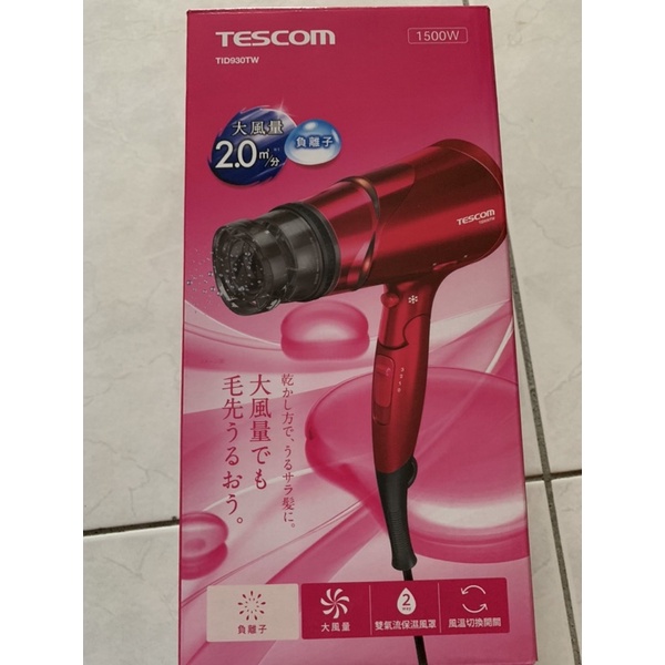 Tescom 負離子吹風機 TID930TW