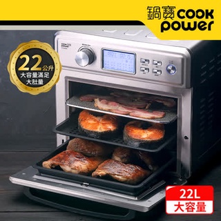 鍋寶數位萬用氣炸烤箱22L AF-2205SS