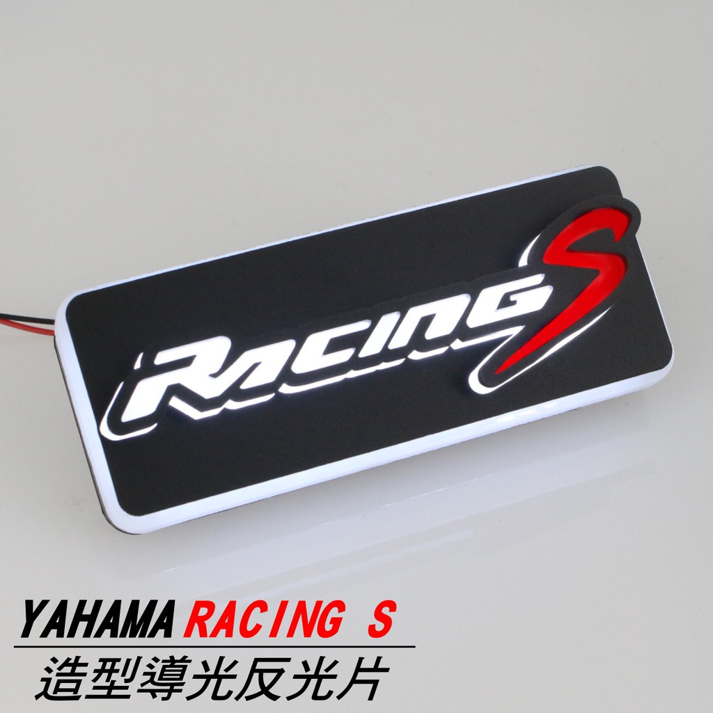 【Racing S 造型發光反光片 導光LED反光片 】雷霆S 現貨可客製｜LED方型反光片｜LED反光片｜刹車燈