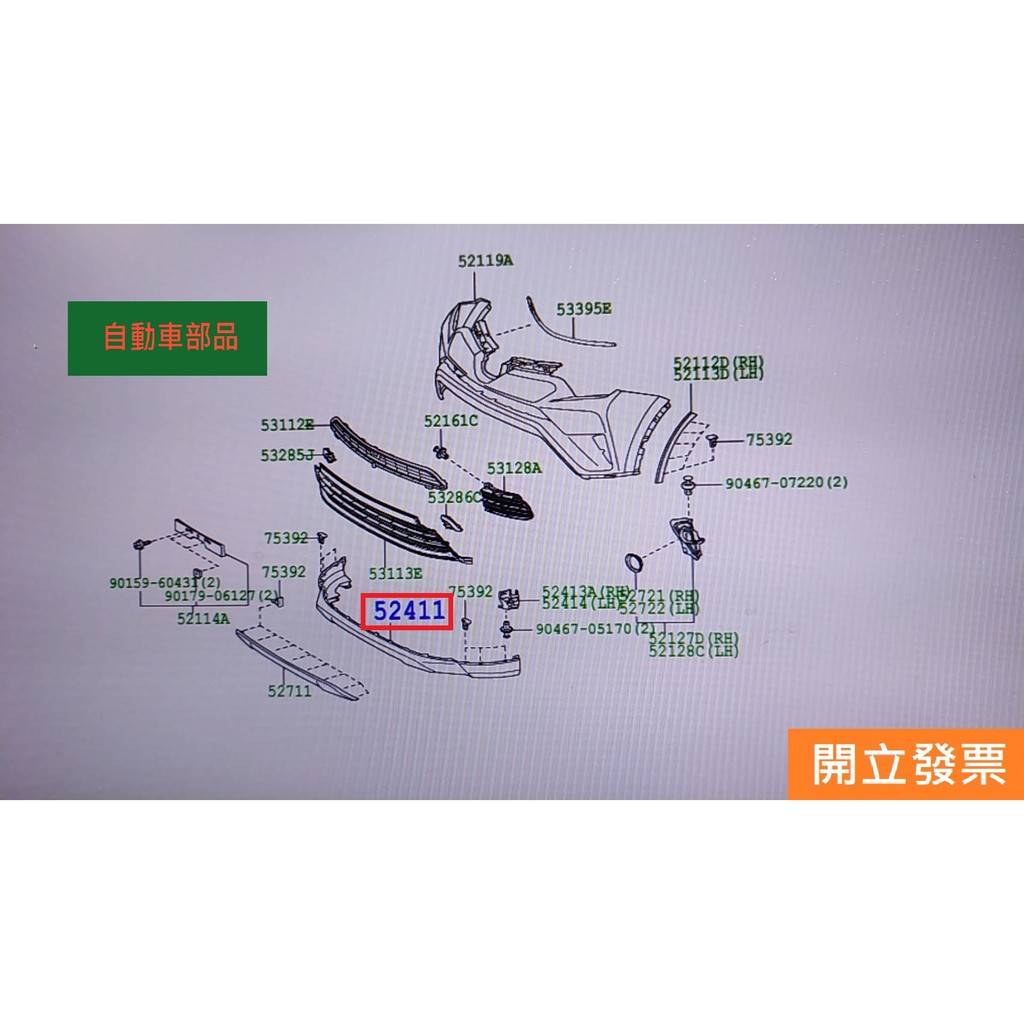 Toyota 前保險桿的價格推薦  年月  比價比個夠BigGo