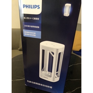 PHILIPS飛利浦桌上型UV-C殺菌燈