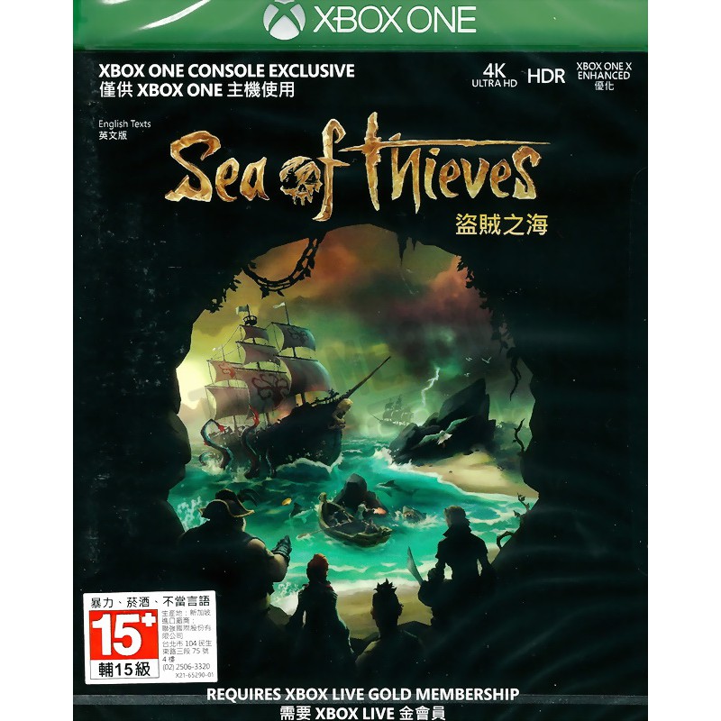 【全新未拆】XBOX ONE XBOXONE 盜賊之海 SEA OF THIEVES 可線上更新 中文版【台中恐龍電玩】