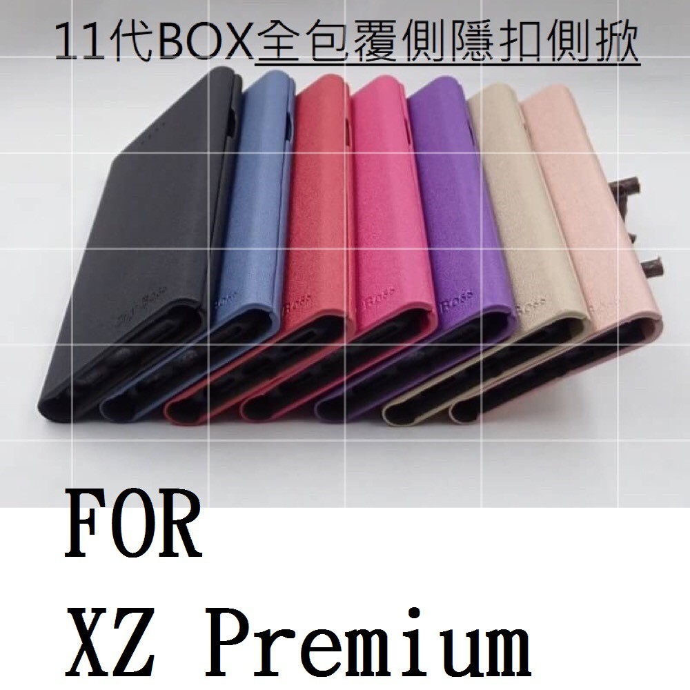 Sony XZ Premium/XZP 支架皮套 360度 側掀 磨砂 隱扣 保護套 側翻皮套