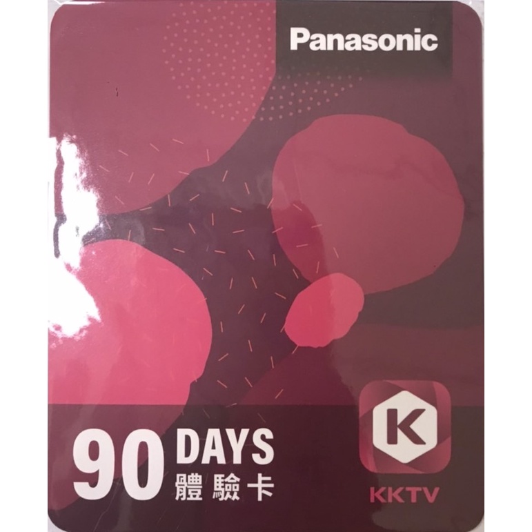 Panasonic KKTV 90天體驗卡.序號卡 90DAYS SP-KKTV(至2023.3.31)