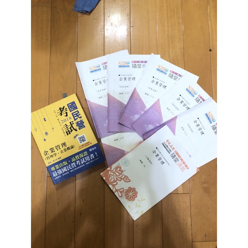 107企業管理 管理學 企業概論 蝦皮購物