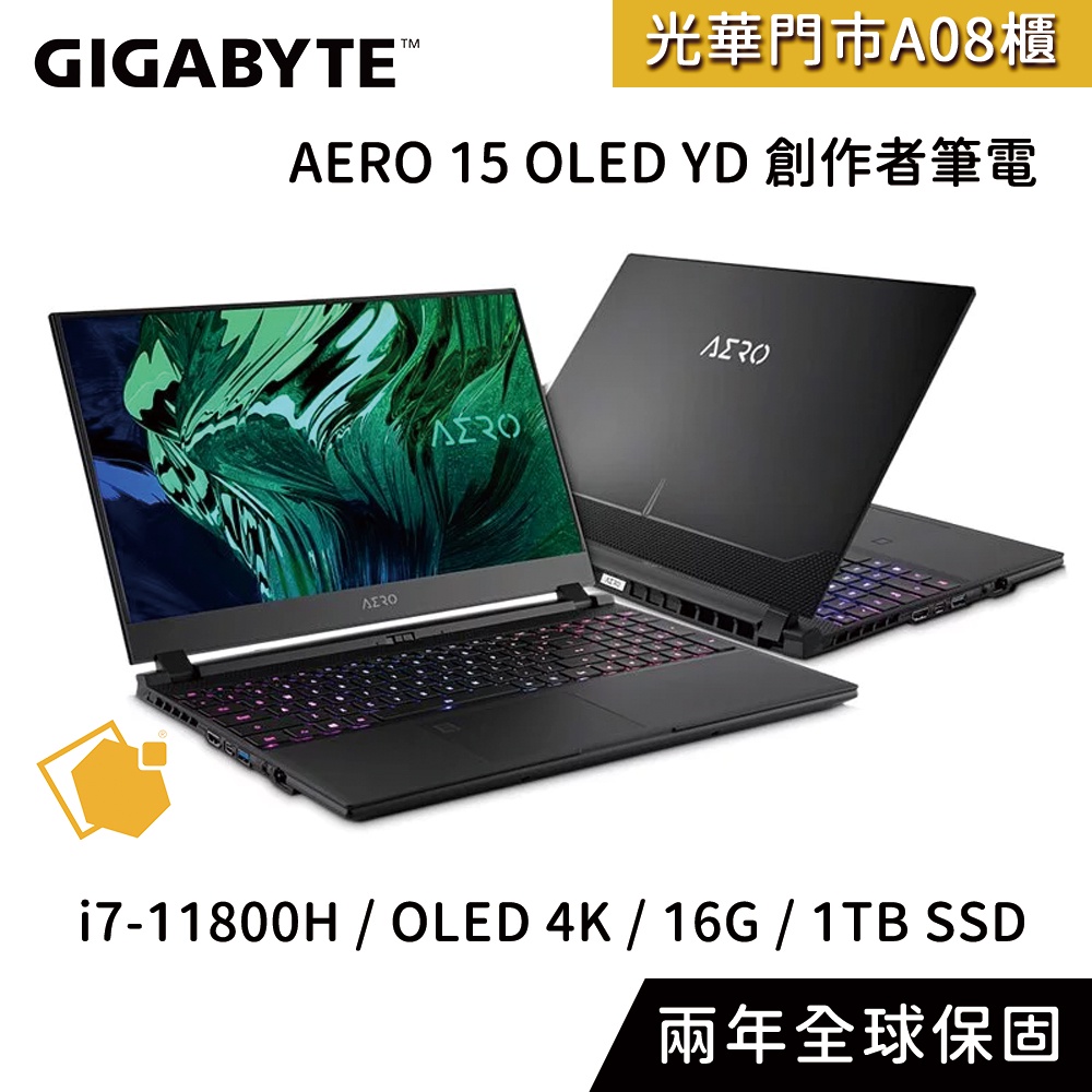 GIGABYTE 技嘉 AERO 15 OLED YD 創作者筆電