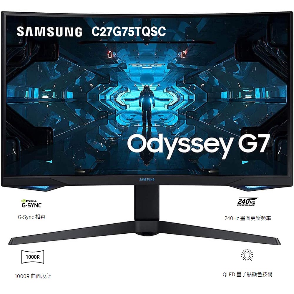 SAMSUNG 三星 27吋 Odyssey G7 1000R 曲面電競顯示器