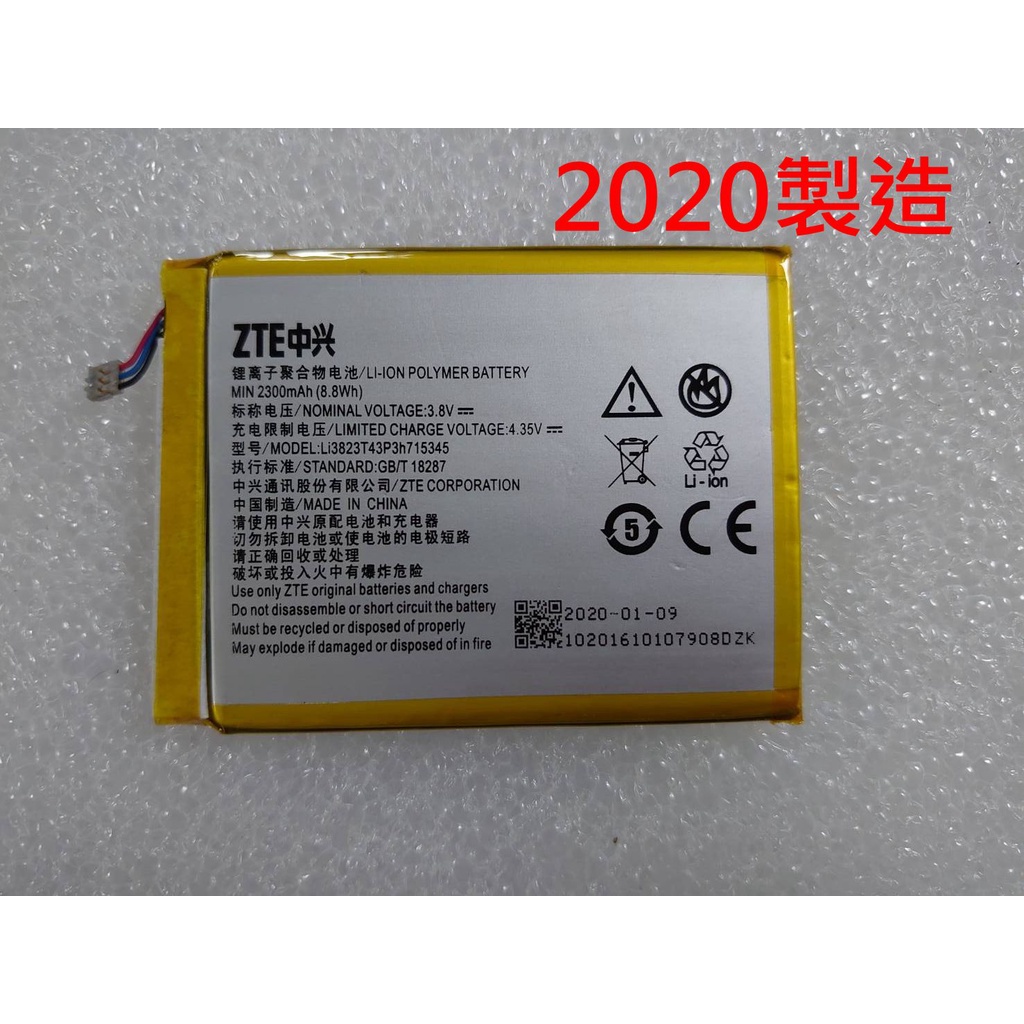 全新 2020 製造 ZTE 中興 電池 MF910 MF920 MF970 4G行動分享器電池
