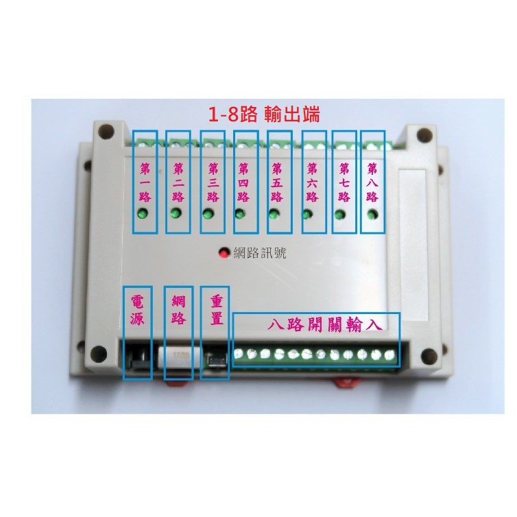 定時遠端控制網路控制開關手機遙控開關web控制無線控制門禁控制網路控制繼電器遠端電源控制app 蝦皮購物