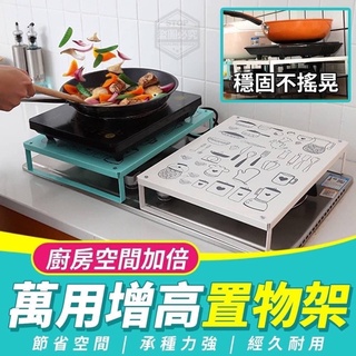 ▲廚房空間加倍萬用增高置物架