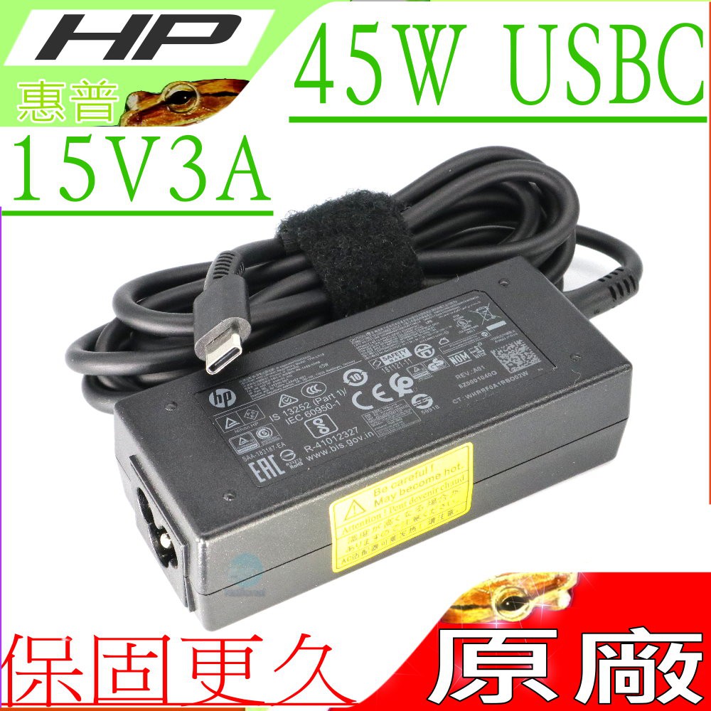 Hp 45w Type C 充電器 原廠 惠普tpn Ca01 Spect 13 X360 Usb C 蝦皮購物