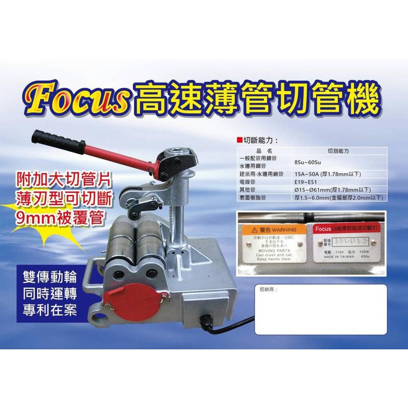 薄管切斷的價格推薦 21年10月 比價比個夠biggo