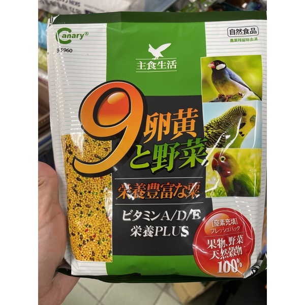 【淡水幸福貓狗】 Canary 9卵黃+野菜粟 500g 雀科 白文鳥 牡丹 鳥飼料